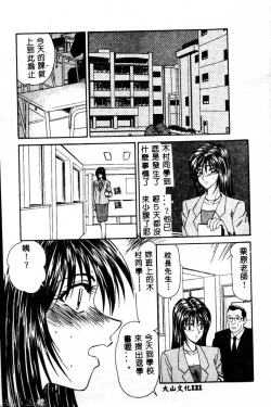 Page 122 of Okasare Shoujo to Furousha - The Raped Girls and The Homeless.