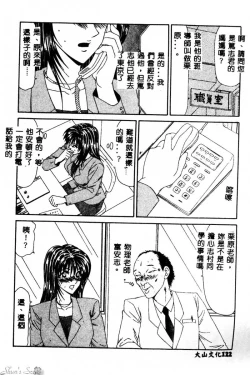 Page 123 of Okasare Shoujo to Furousha - The Raped Girls and The Homeless.