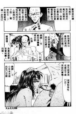 Page 126 of Okasare Shoujo to Furousha - The Raped Girls and The Homeless.