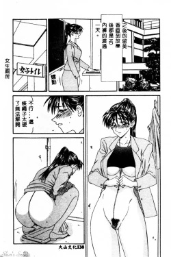 Page 139 of Okasare Shoujo to Furousha - The Raped Girls and The Homeless.