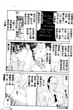 Page 153 of Okasare Shoujo to Furousha - The Raped Girls and The Homeless.