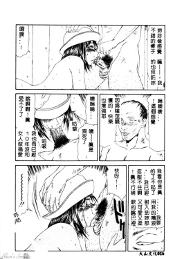 Page 17 of Okasare Shoujo to Furousha - The Raped Girls and The Homeless.