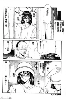 Page 29 of Okasare Shoujo to Furousha - The Raped Girls and The Homeless.