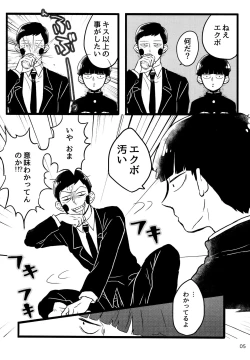 Page 5 of kareshi wa boku de kare wa kanojo de