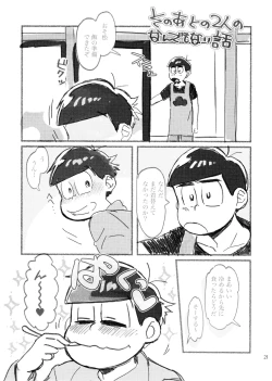 Page 21 of 21JUNK MIX