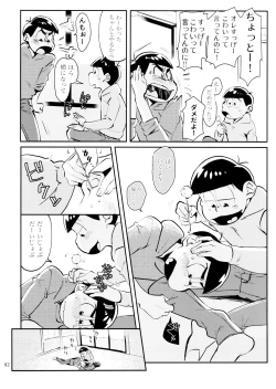 Page 82 of 21JUNK MIX