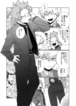 Page 7 of One Night Rose