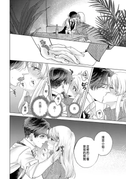 Page 28 of 明明是最喜歡的人卻結下了炮友契約...