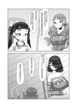 Page 11 of Futanari Kazoku no Papa Chiryou Nisshi _Mama no Turn~