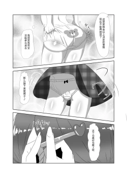 Page 16 of Futanari Kazoku no Papa Chiryou Nisshi _Mama no Turn~
