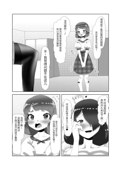 Page 18 of Futanari Kazoku no Papa Chiryou Nisshi _Mama no Turn~
