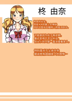 Page 45 of Futanari Kazoku no Papa Chiryou Nisshi _Mama no Turn~