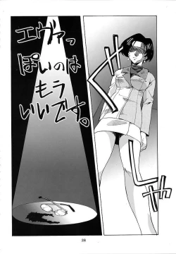 Page 37 of Blue Blood