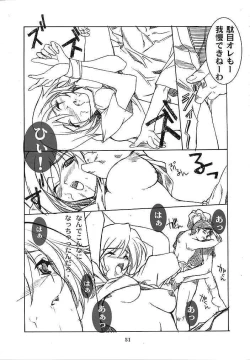 Page 50 of Blue Blood