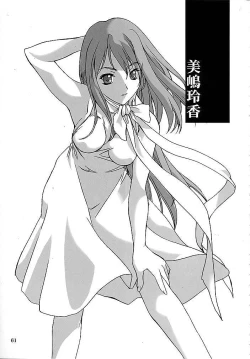 Page 60 of Blue Blood