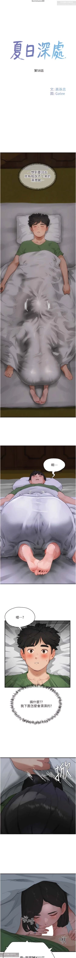Page 101 of 夏日深處 51-75话