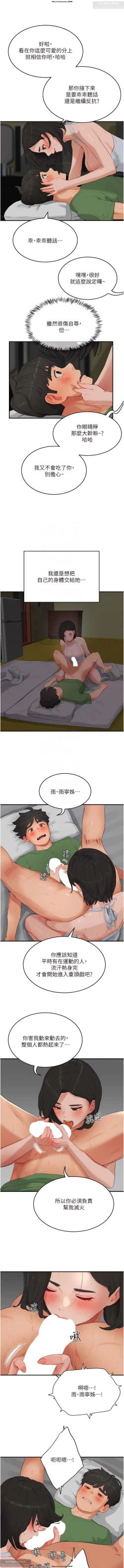 Page 109 of 夏日深處 51-75话