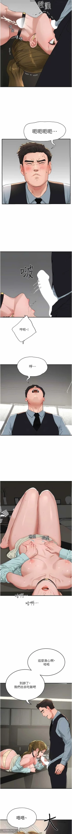 Page 11 of 夏日深處 51-75话