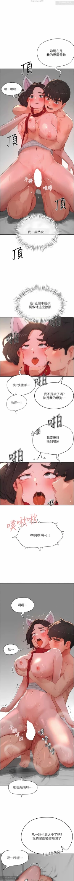 Page 136 of 夏日深處 51-75话