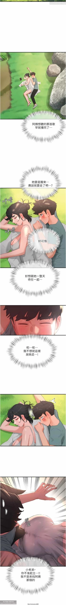 Page 155 of 夏日深處 51-75话