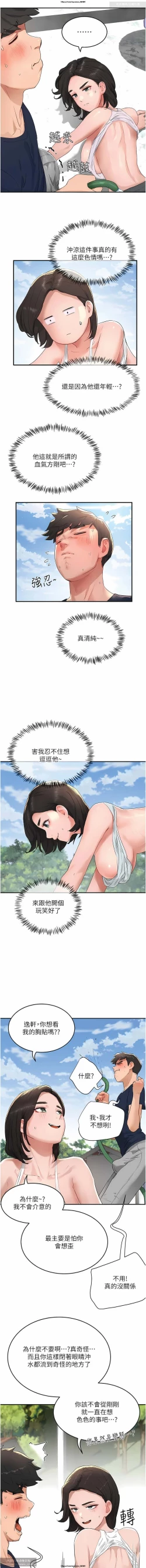 Page 15 of 夏日深處 51-75话