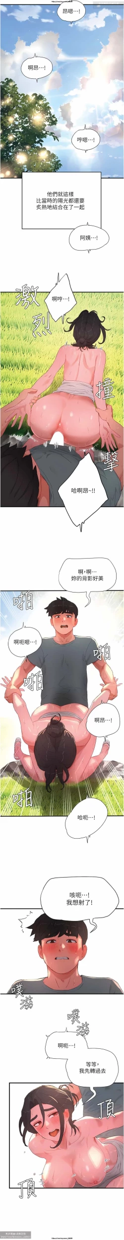 Page 165 of 夏日深處 51-75话