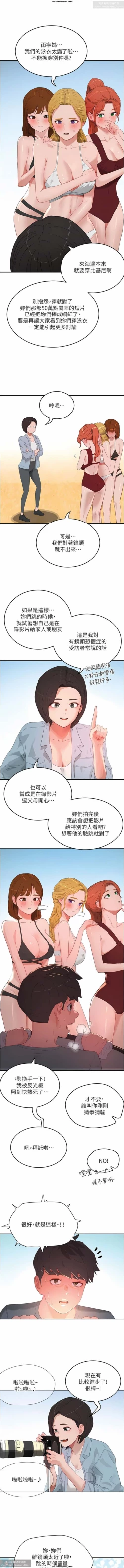 Page 178 of 夏日深處 51-75话