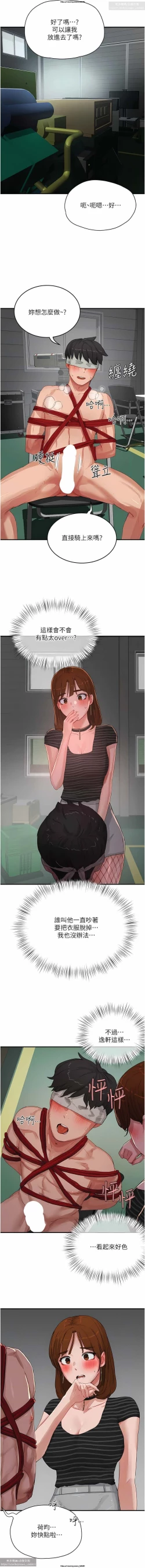 Page 226 of 夏日深處 51-75话