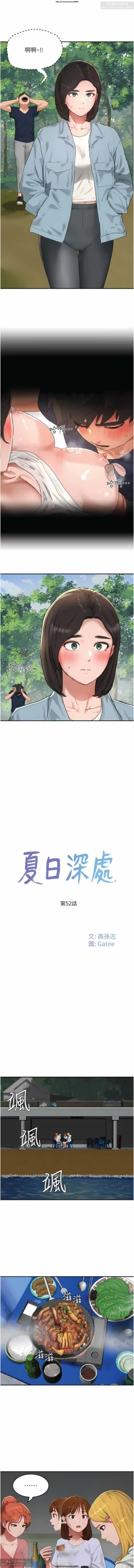 Page 22 of 夏日深處 51-75话