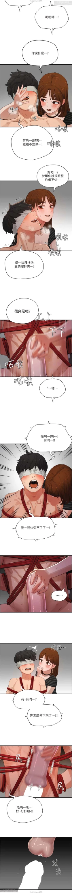 Page 239 of 夏日深處 51-75话