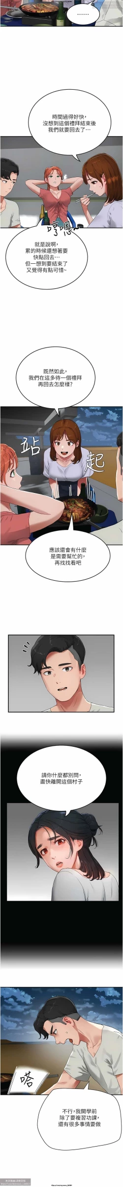 Page 23 of 夏日深處 51-75话