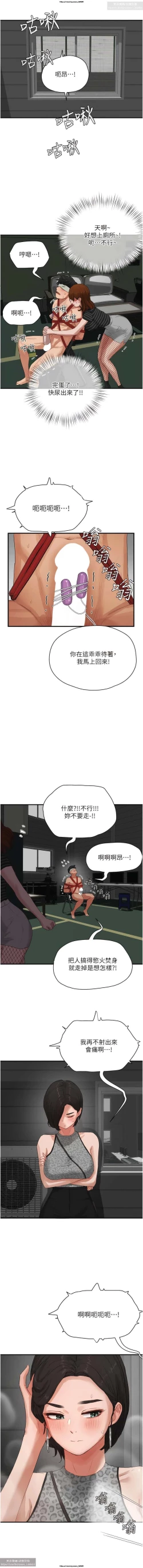 Page 241 of 夏日深處 51-75话