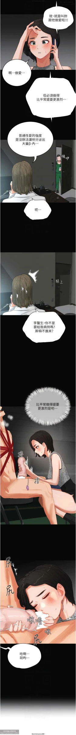 Page 250 of 夏日深處 51-75话