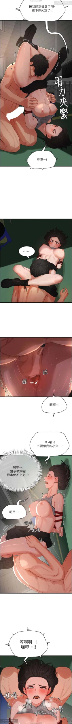 Page 260 of 夏日深處 51-75话