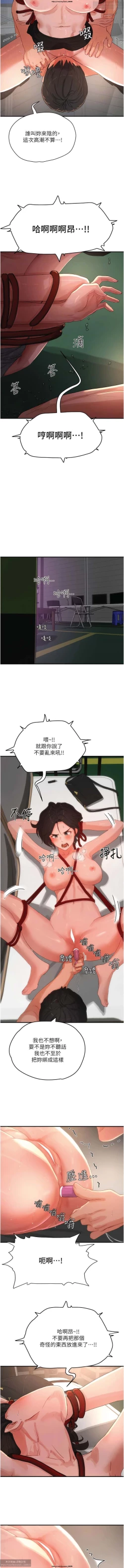 Page 261 of 夏日深處 51-75话