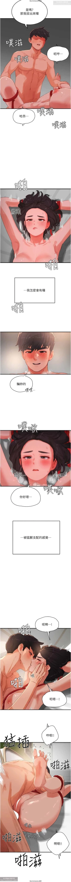 Page 272 of 夏日深處 51-75话