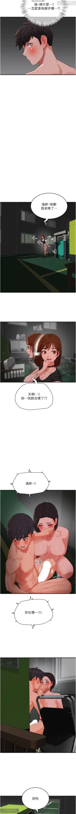 Page 275 of 夏日深處 51-75话