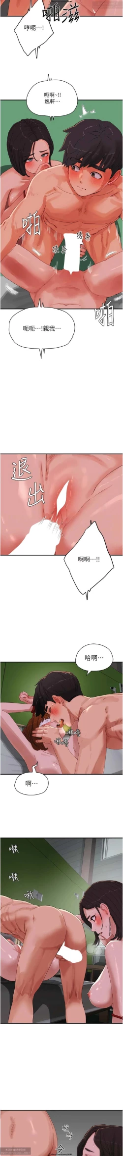 Page 278 of 夏日深處 51-75话