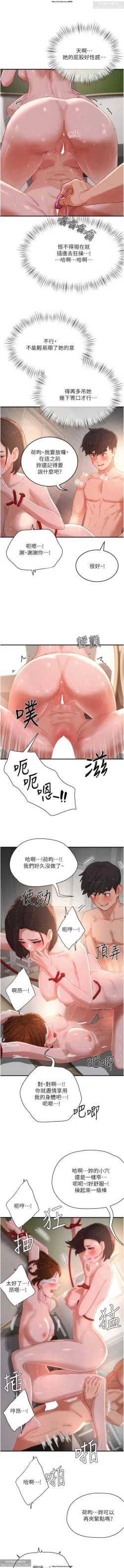 Page 283 of 夏日深處 51-75话