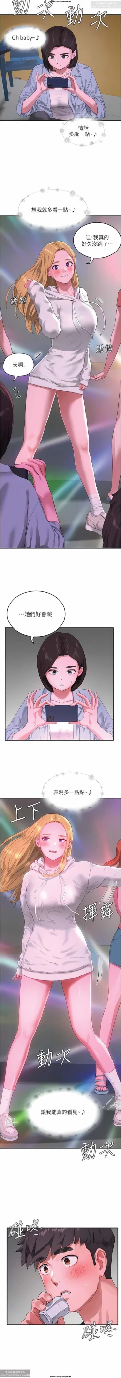 Page 28 of 夏日深處 51-75话