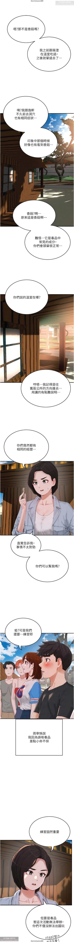 Page 299 of 夏日深處 51-75话