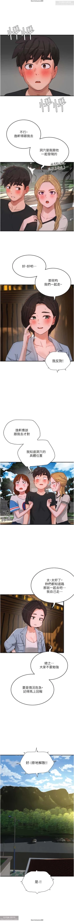 Page 302 of 夏日深處 51-75话