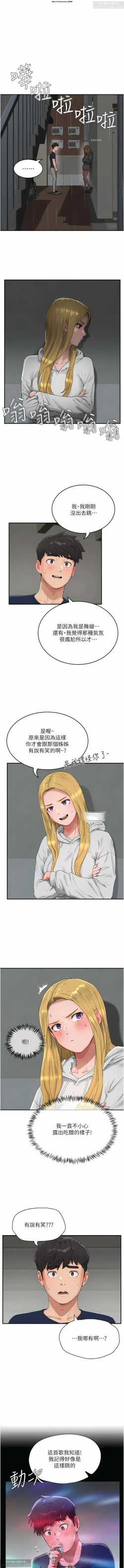 Page 36 of 夏日深處 51-75话