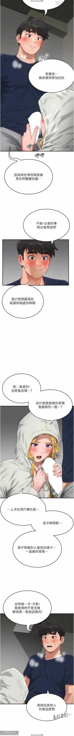 Page 45 of 夏日深處 51-75话