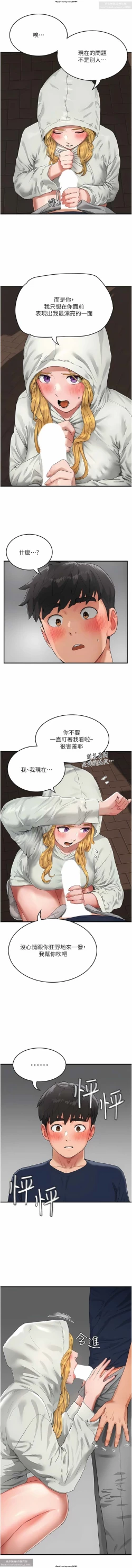 Page 46 of 夏日深處 51-75话