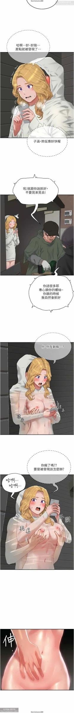 Page 56 of 夏日深處 51-75话