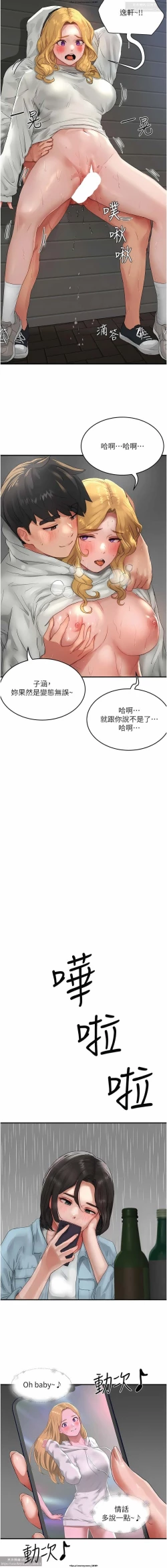 Page 66 of 夏日深處 51-75话
