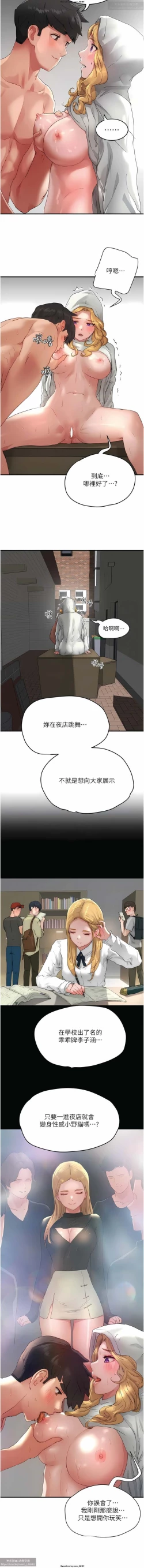 Page 70 of 夏日深處 51-75话