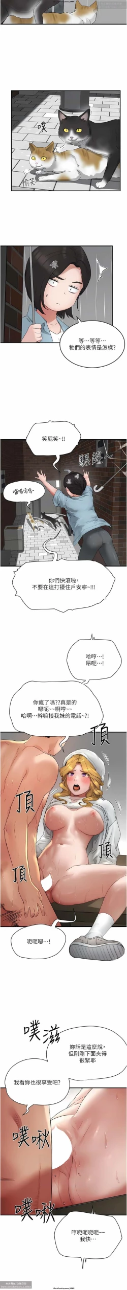 Page 80 of 夏日深處 51-75话