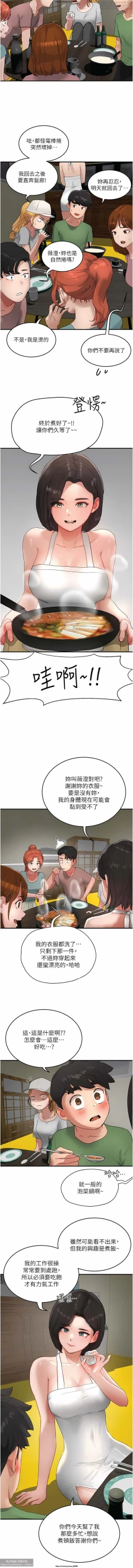 Page 84 of 夏日深處 51-75话